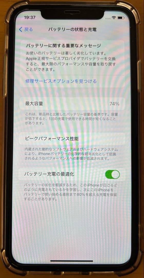 【美品】iPhone 11 64GB 同梱品未使用 ライトニングケーブル1本付