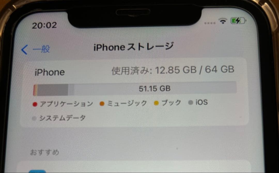 【美品】iPhone 11 64GB 同梱品未使用 ライトニングケーブル1本付