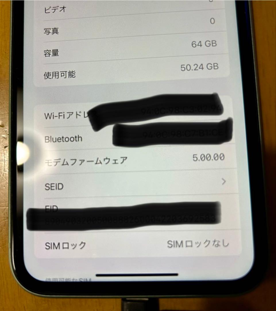 【美品】iPhone 11 64GB 同梱品未使用 ライトニングケーブル1本付