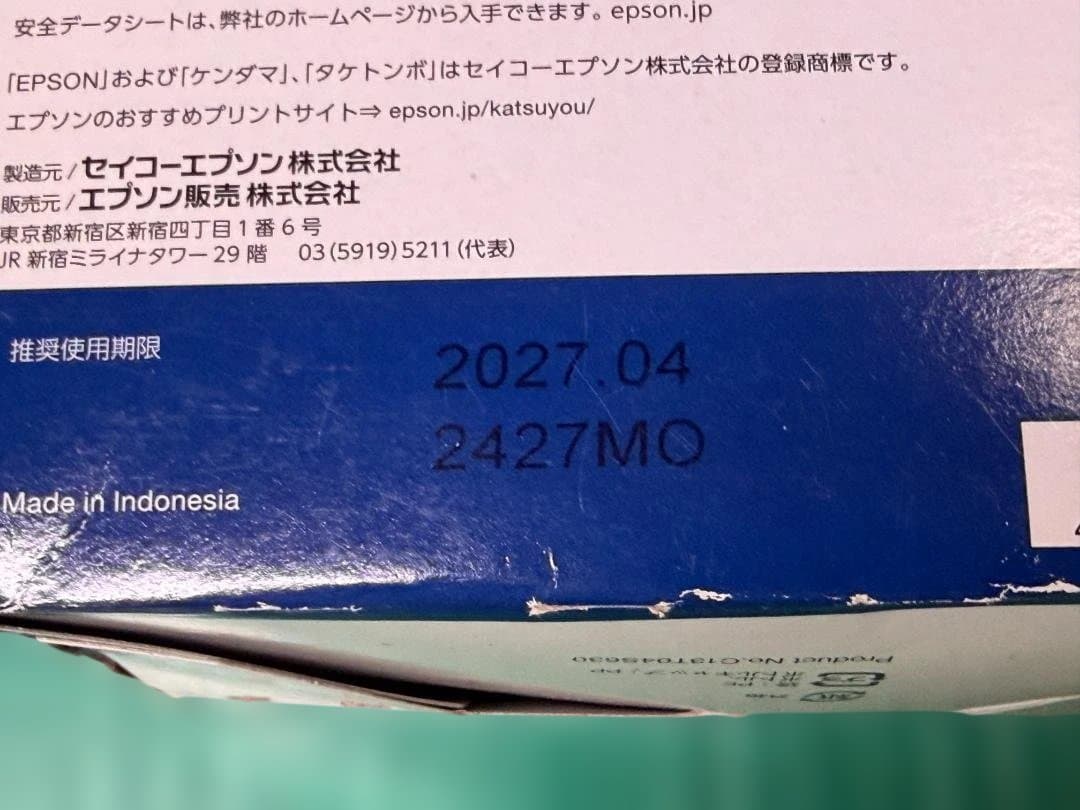 EPSON ケンダマ・タケタントポ 5色パック 2パックセット