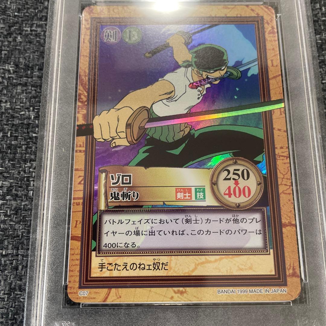 ワンピースカードダス　ハイパーバトル　ゾロ　鬼斬り　C07 psa9