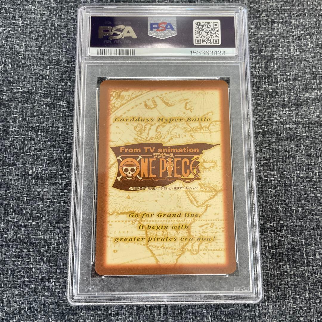 ワンピースカードダス　ハイパーバトル　ゾロ　鬼斬り　C07 psa9