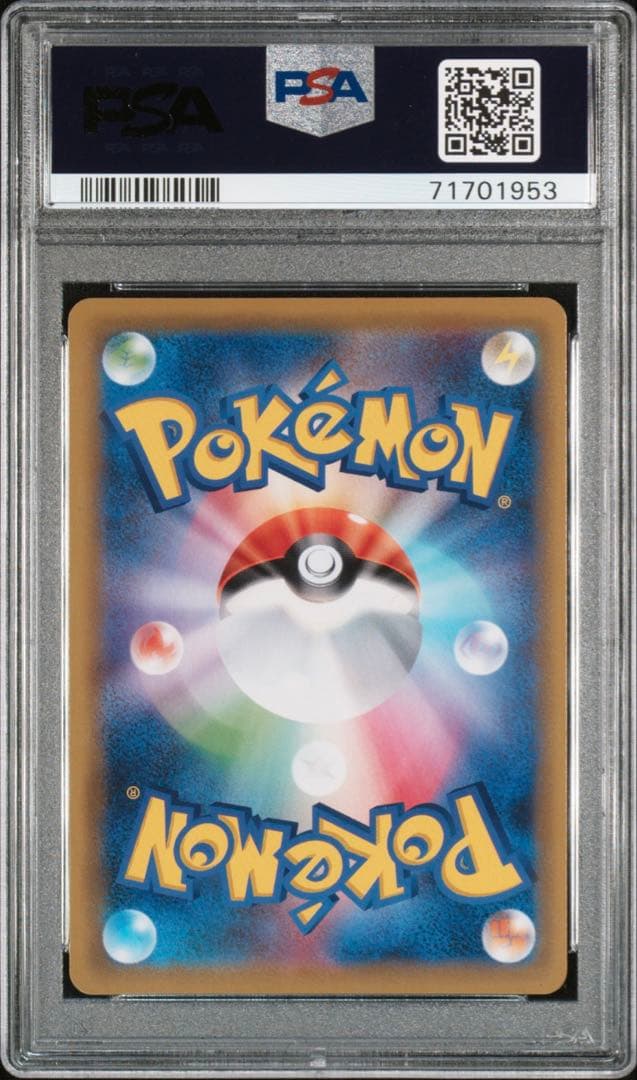 ピカチュウ＆ゼクロム gx ur psa10