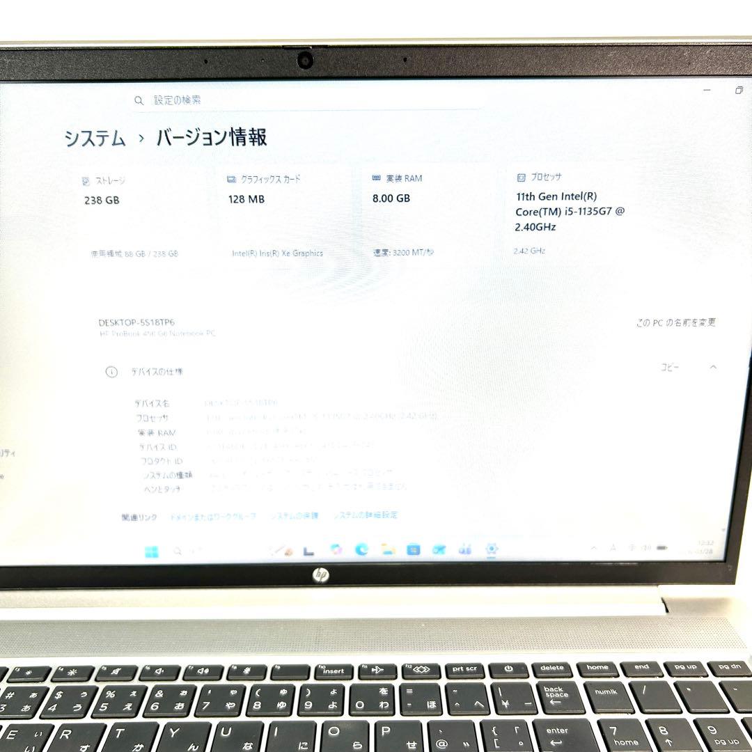美品 hp Probook 450 G8 i5 256GB Office 15型