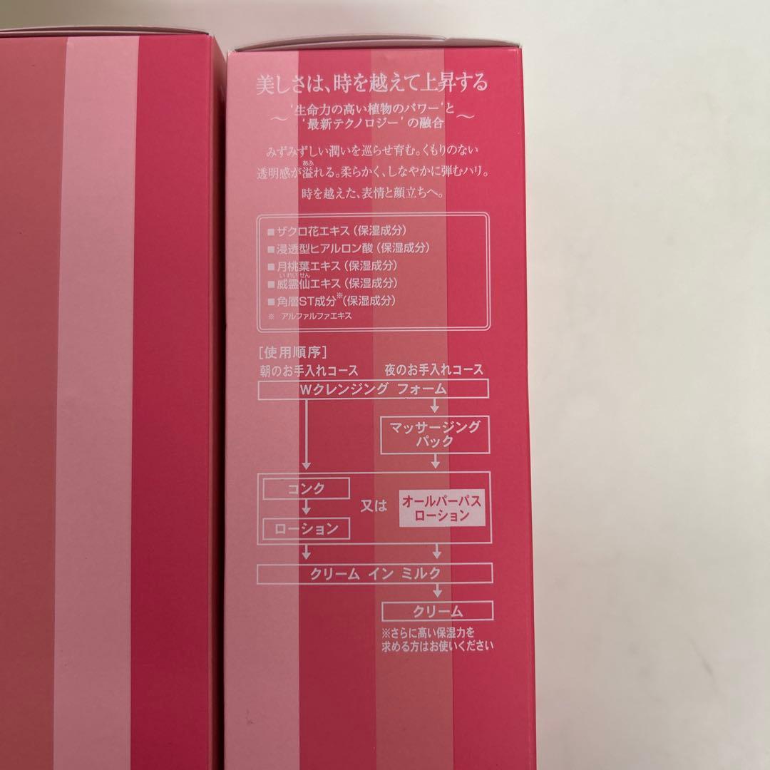 ナリス化粧品レジュアーナオールパーパスローション180ml2本セット