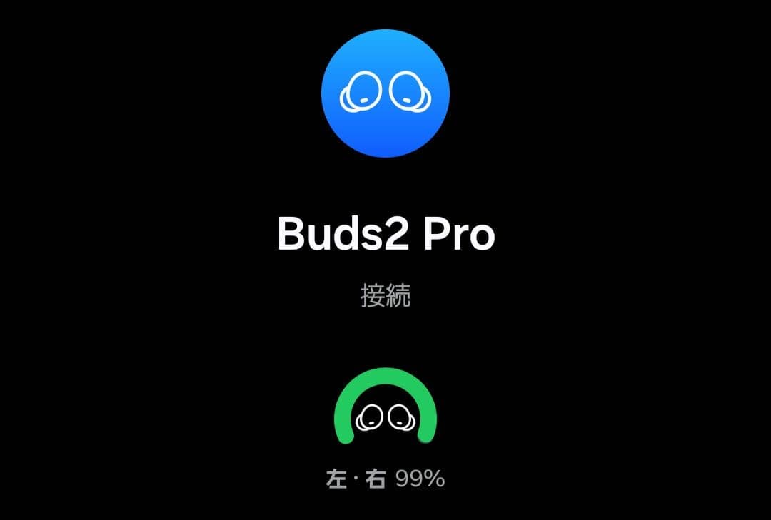 SAMSUNG　Galaxy Buds2 Pro 　ワイヤレスイヤホン　ブラック