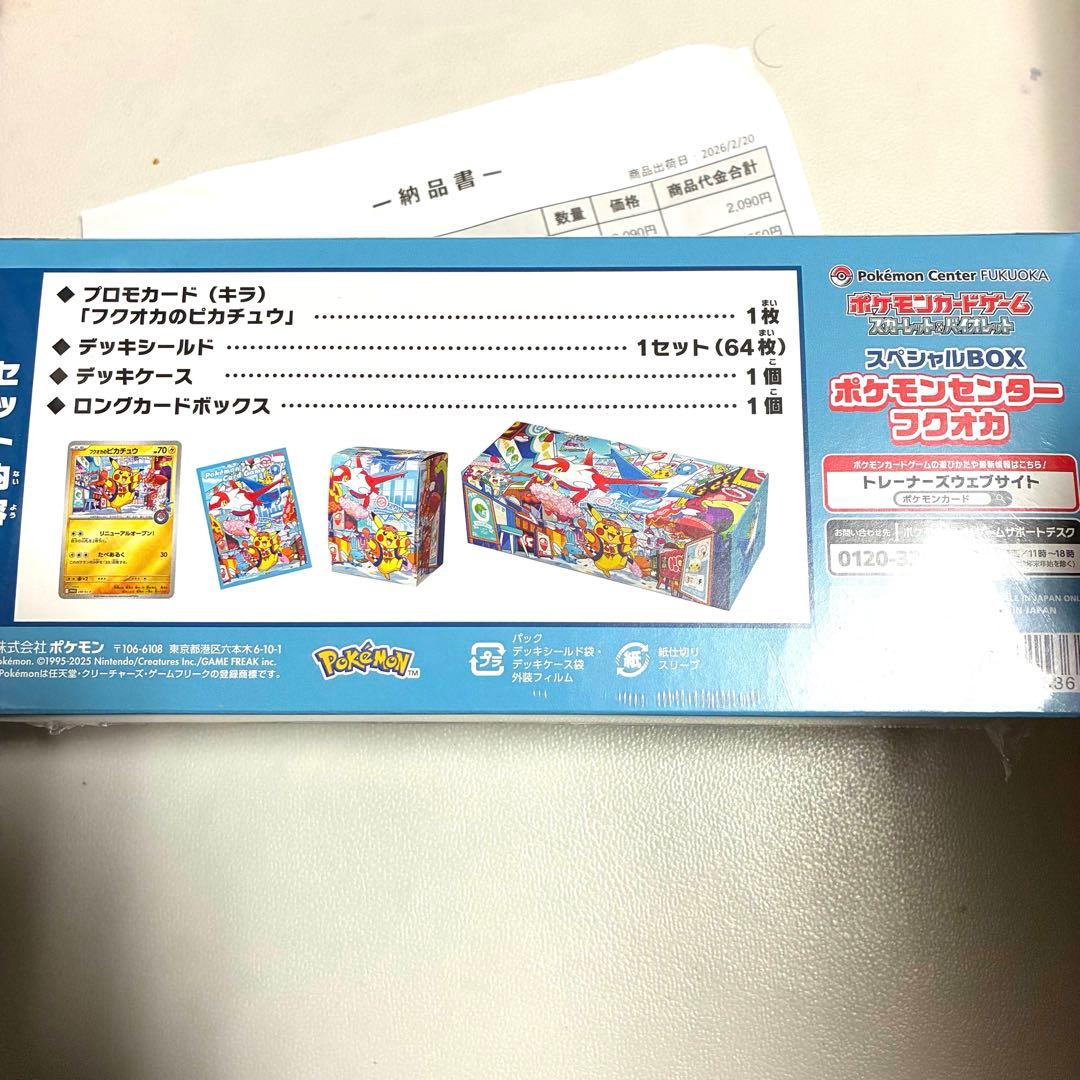 シュリンク付　ポケモンカード スペシャルBOX フクオカ　新品　未開封