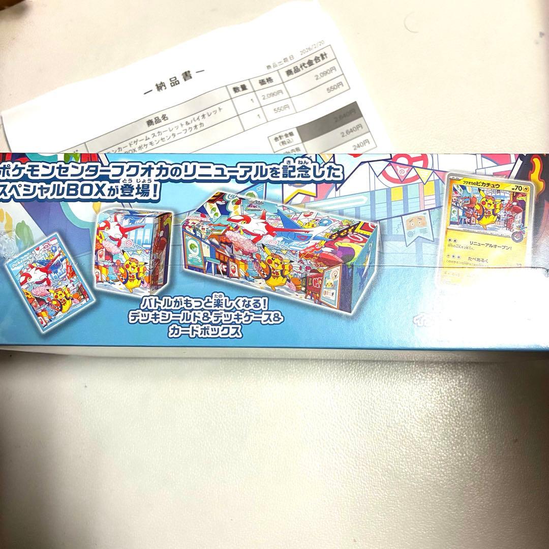 シュリンク付　ポケモンカード スペシャルBOX フクオカ　新品　未開封
