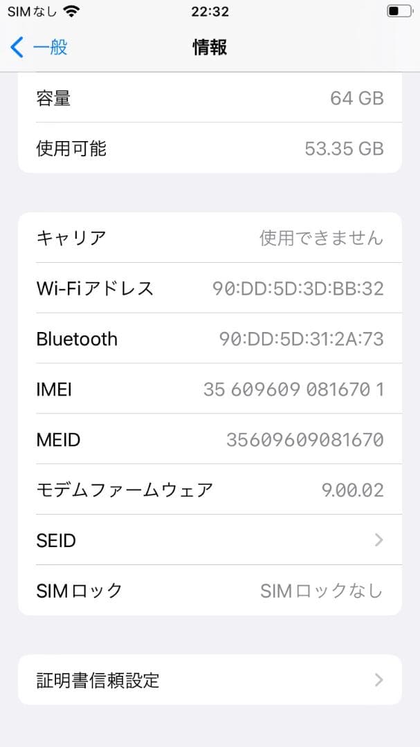 ★美品★ Apple iPhone 8 ゴールド 本体