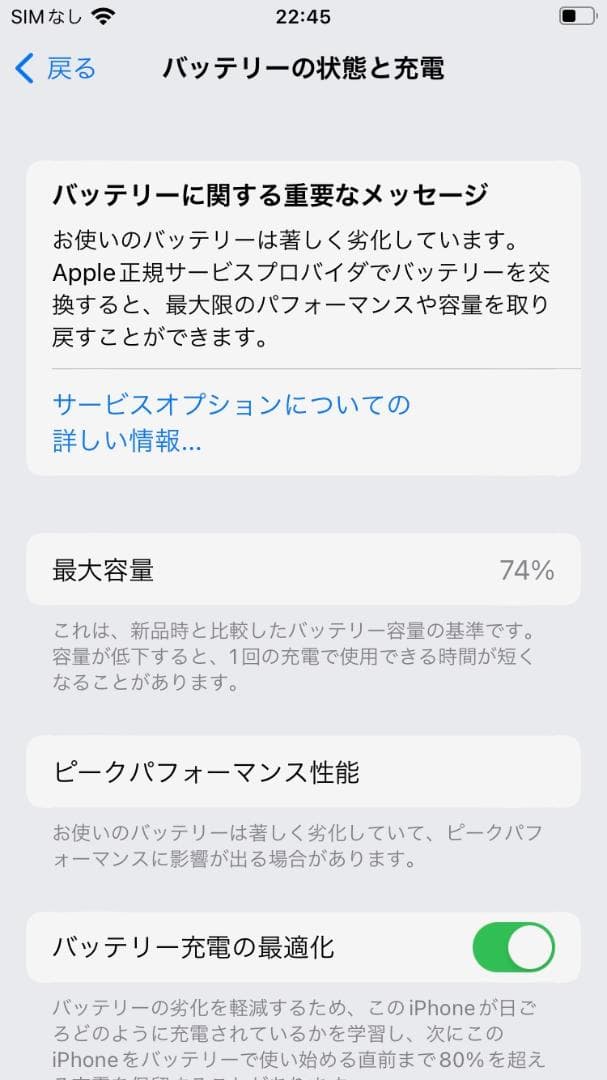 ★美品★ Apple iPhone 8 ゴールド 本体