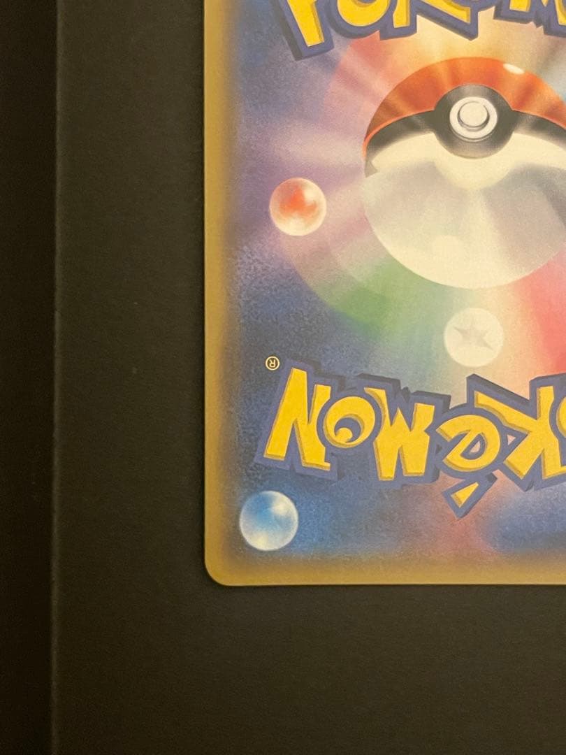ポケモンカード　サトシのピカチュウgx
