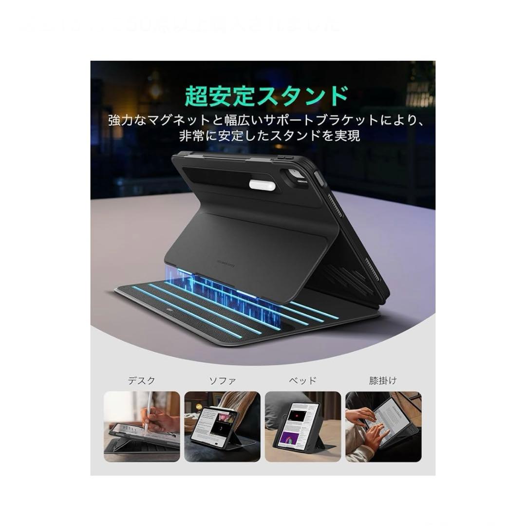新品　ESR iPadAir11インチケース横向きスタンド 9段階の角度調節可能