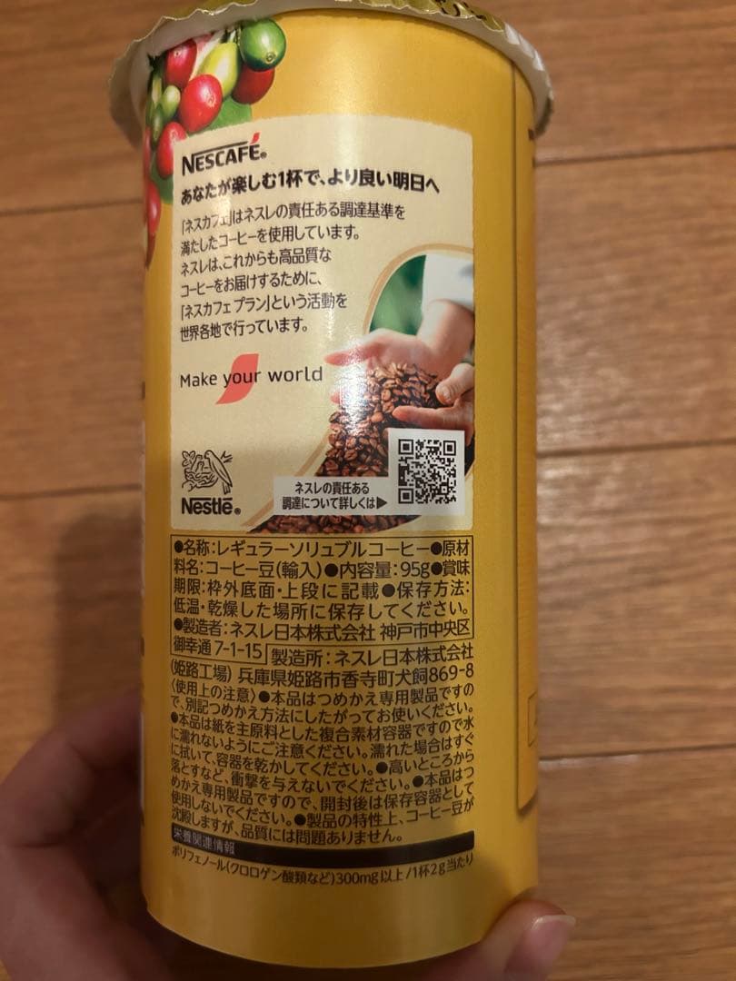 ネスカフェ ゴールドブレンド エコ＆システムパック 95g ✖️8 缶