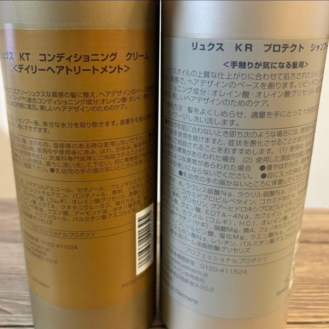 【システム】 リュクスシャンプー&コンディショニングクリーム 1000ml