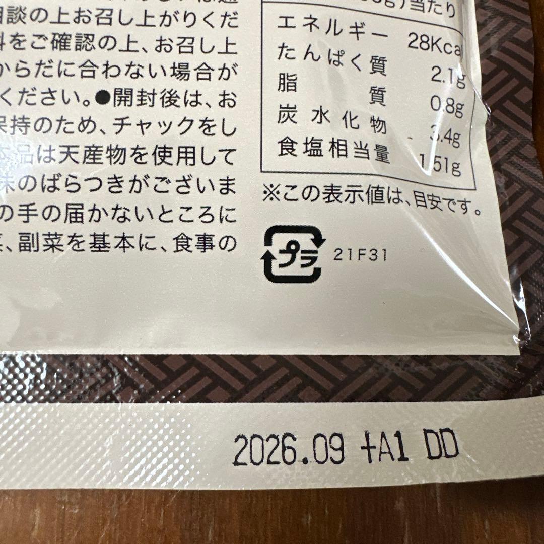 発酵本家の味噌汁 35g 2袋セット