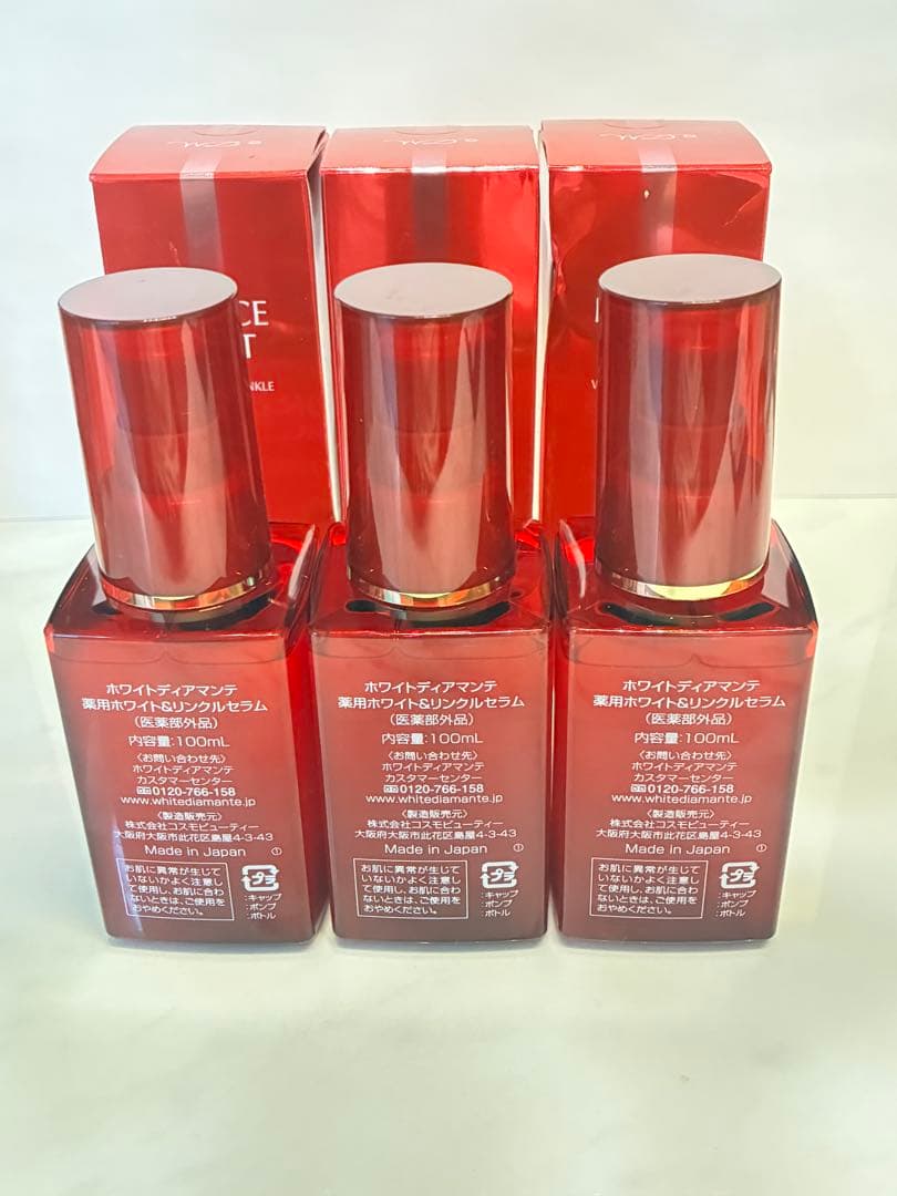 ホワイトディアマンテフォースファクトセラム100ml×3個
