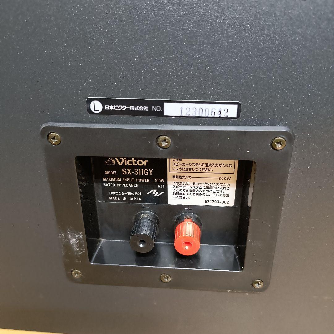 VICTOR SX-311 GY スピーカー ペア 2台セット ビクター 音出し