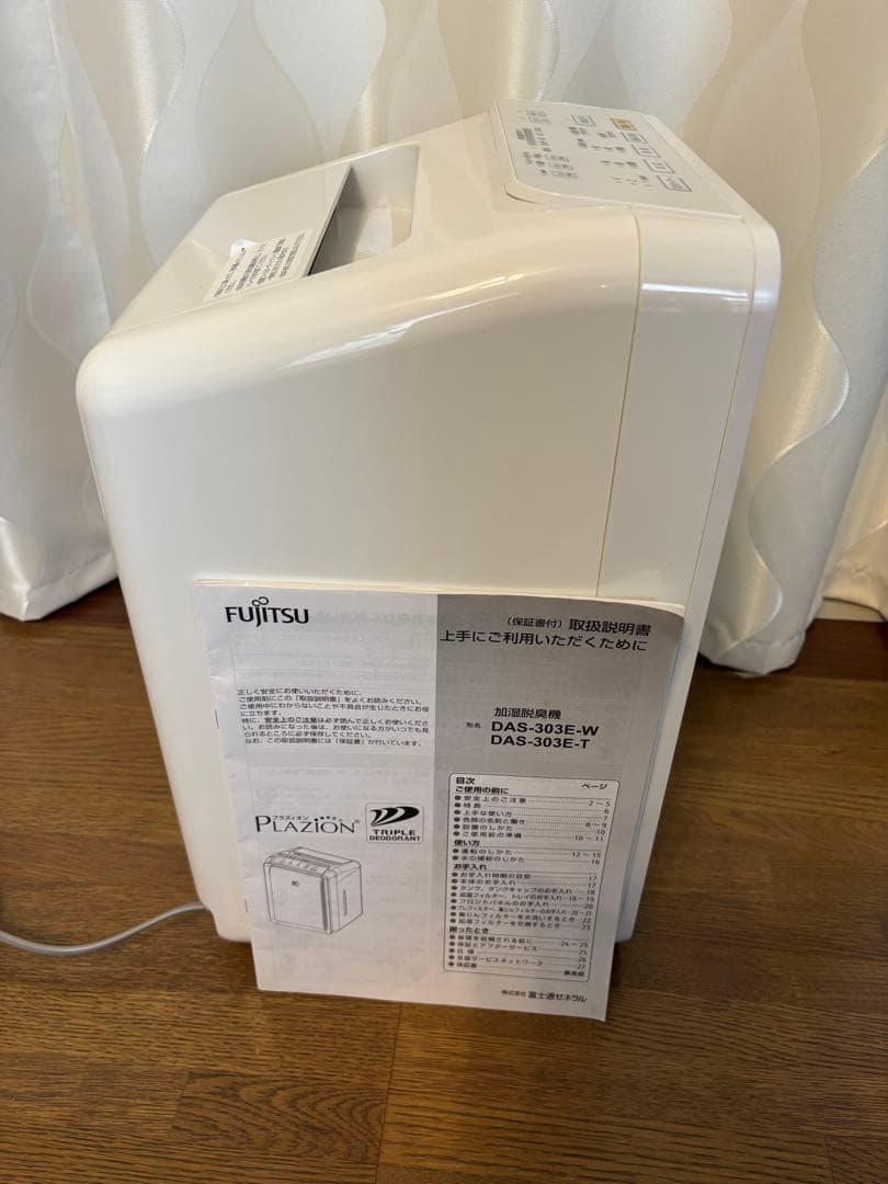 FUJITSU プラズィオン　脱臭機 das-303E-W