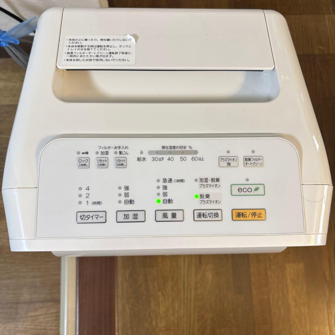 FUJITSU プラズィオン　脱臭機 das-303E-W