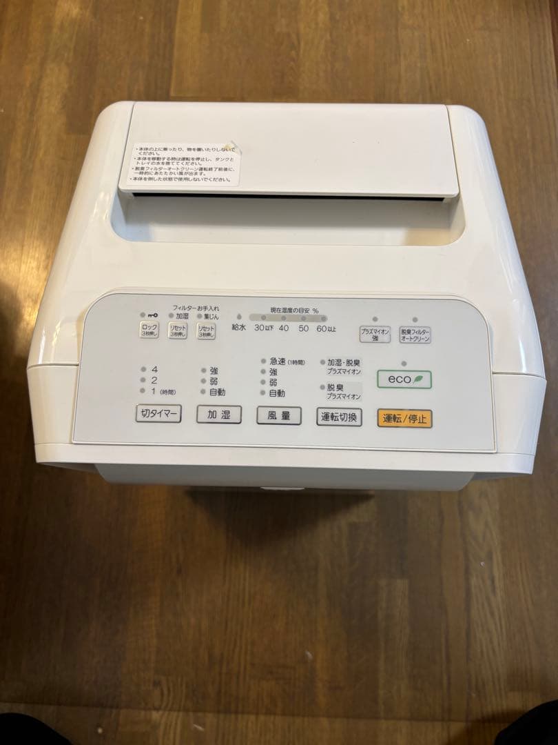FUJITSU プラズィオン　脱臭機 das-303E-W