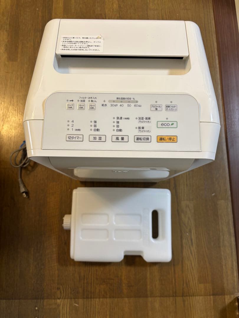 FUJITSU プラズィオン　脱臭機 das-303E-W