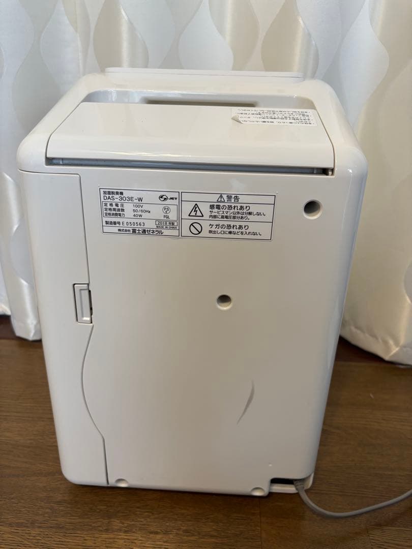 FUJITSU プラズィオン　脱臭機 das-303E-W