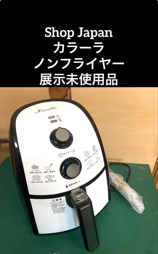 Shop Japanカラーラ ノンフライヤー ヘルシー 時短・展示未使用品