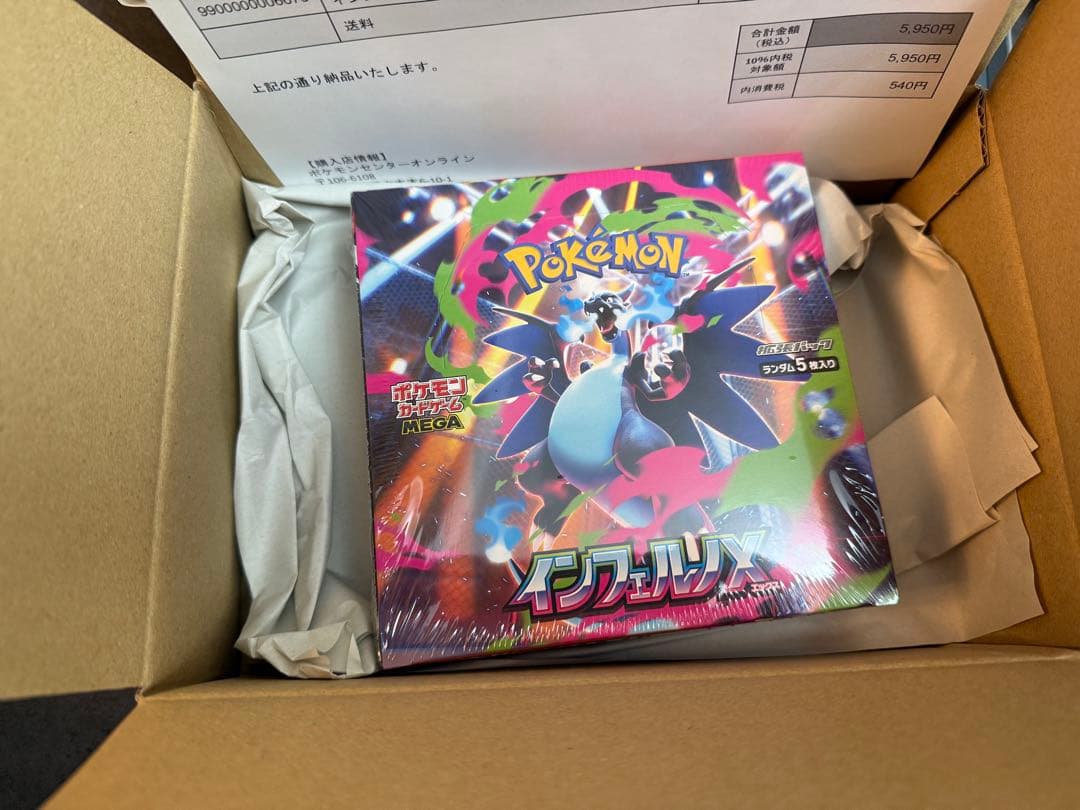 ポケモンカードゲーム ボックスセット シュリンク付き
