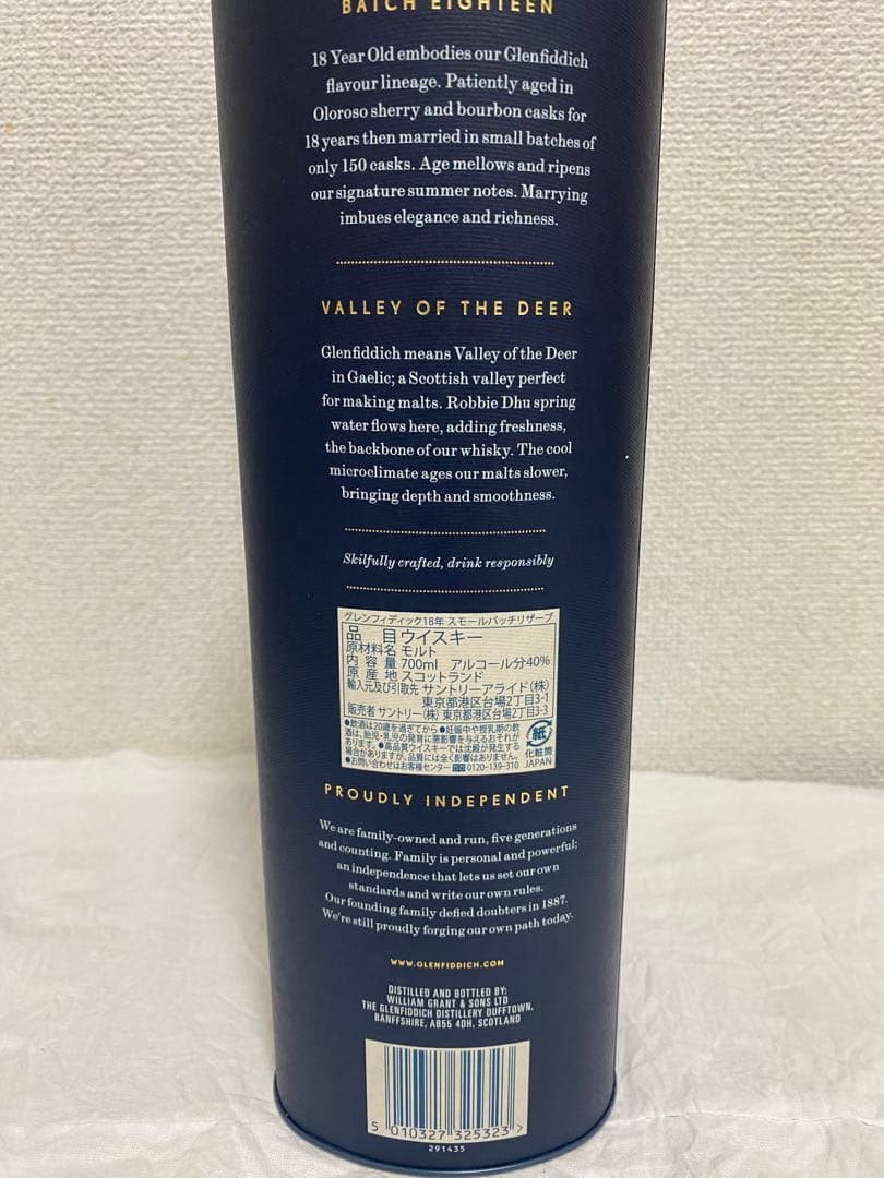 グレンフィディック18年 スモールバッチリザーブ シングルモルト700ml 2本