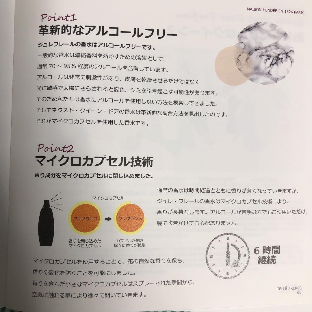 GELLE FRERES オードトワレ マグノリア・ボエーム  50ml