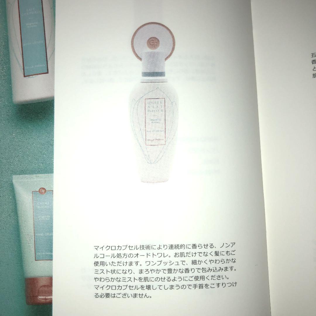 GELLE FRERES オードトワレ マグノリア・ボエーム  50ml