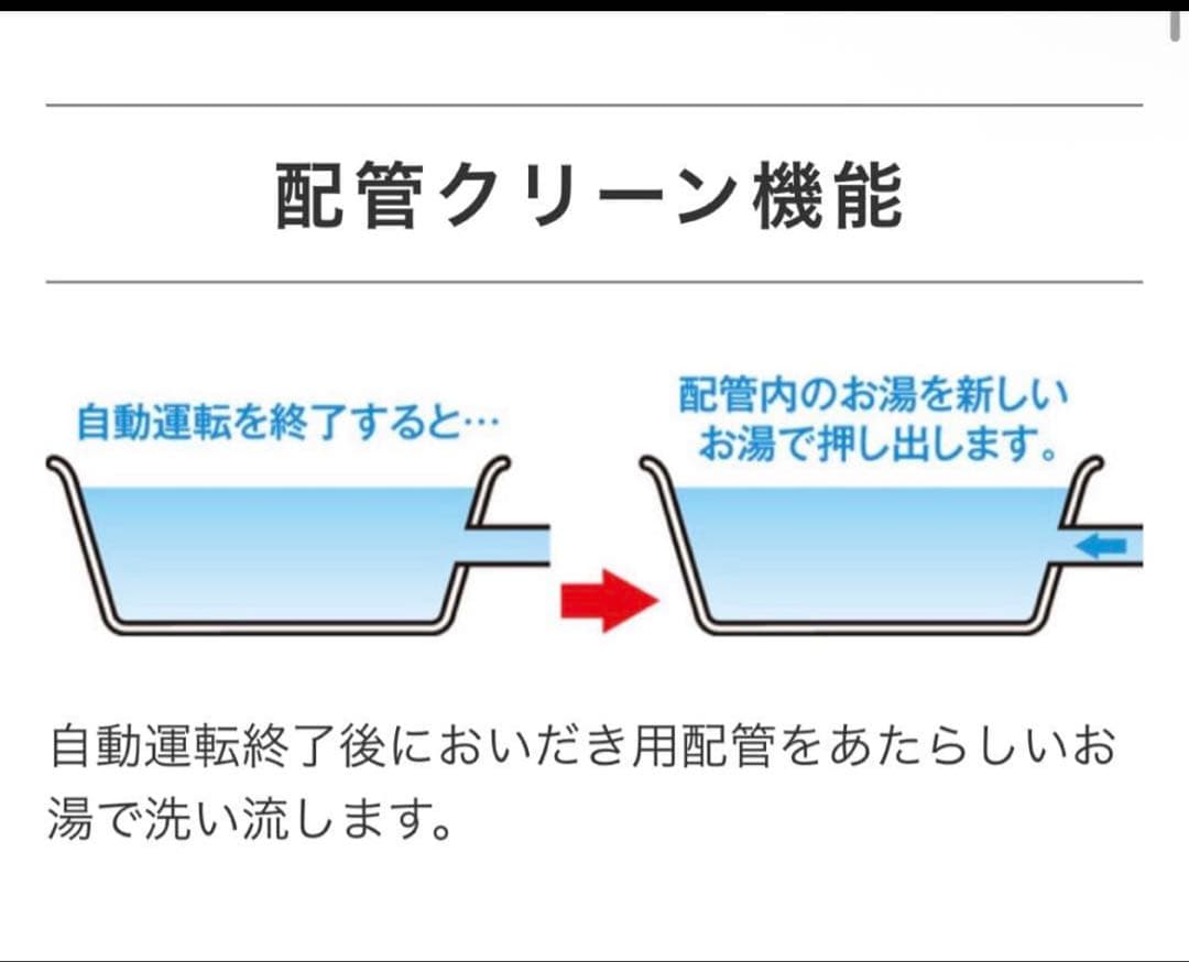 未開封！パロマ　ガスふろ給湯器＋リモコンセット付　FH-2423SAW