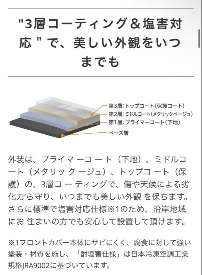 未開封！パロマ　ガスふろ給湯器＋リモコンセット付　FH-2423SAW