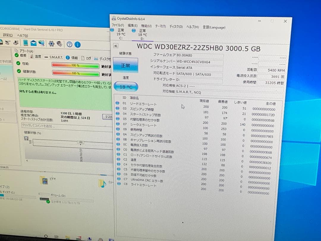 内蔵型ハードディスクドライブ S0202 Western Digital 3.5 WD30EZRZ 3TB