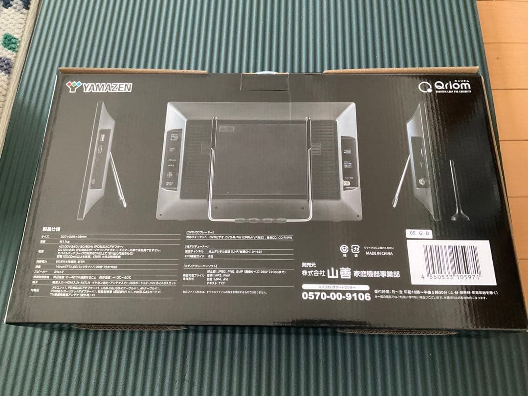 山善ポータブルDVDプレーヤー内蔵テレビ14インチ PTV-DVD140C(B)