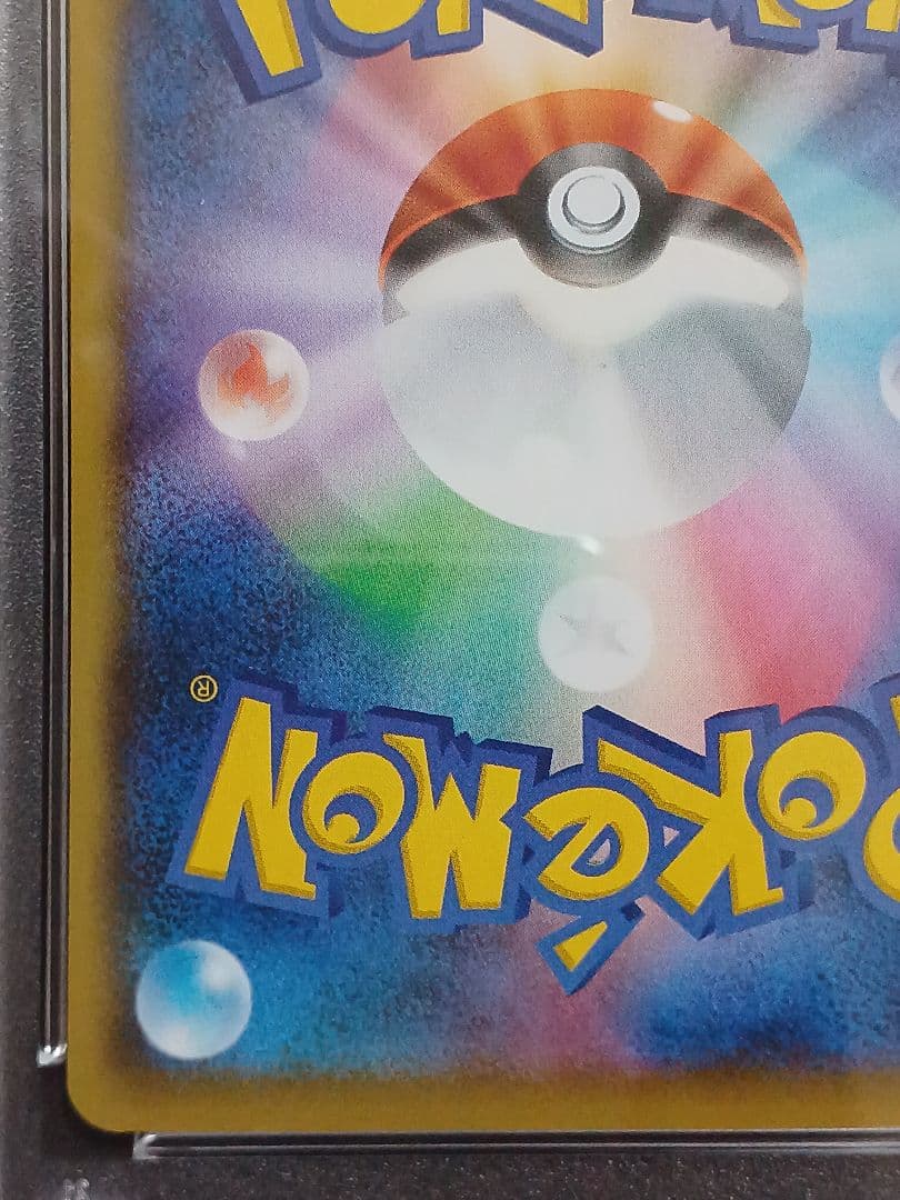 ロケット団参上！ 25th psa10