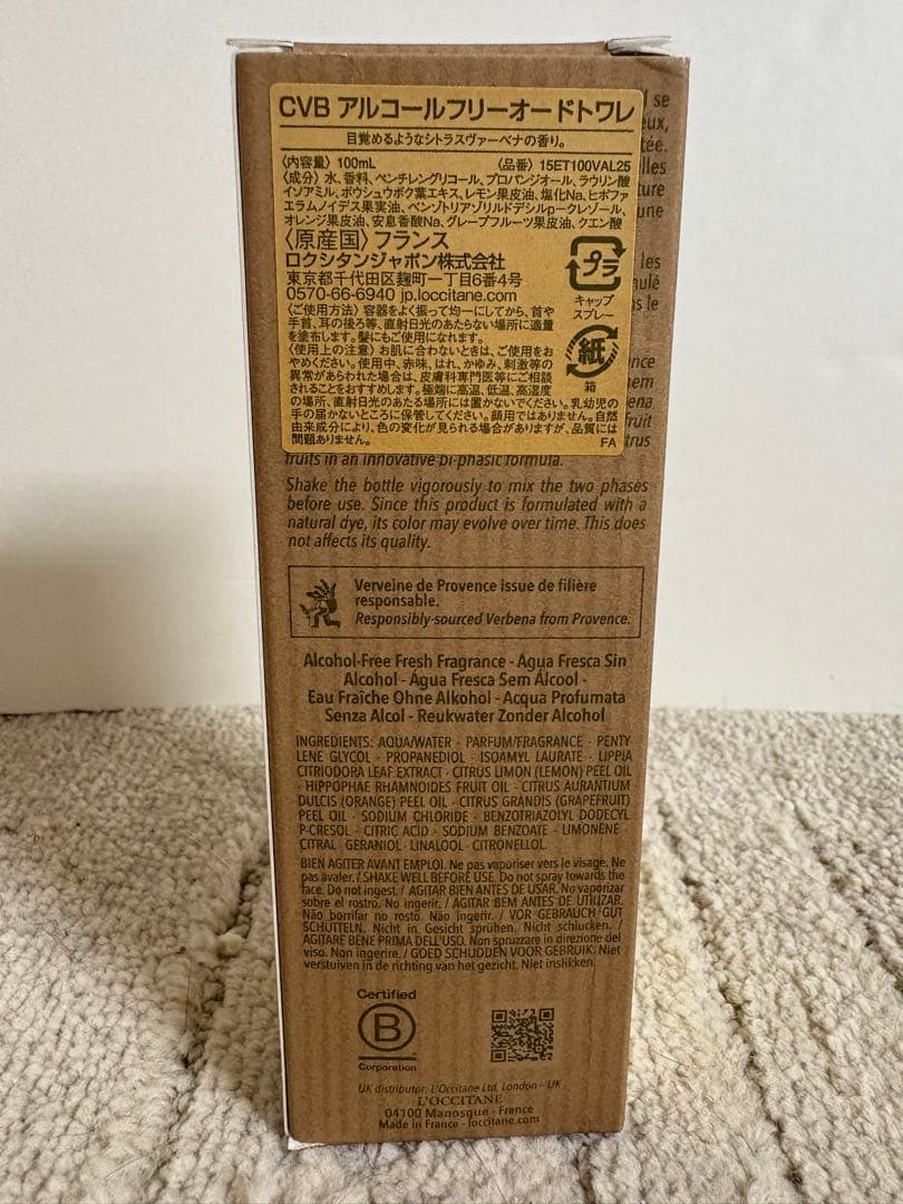 【数量限定】ロクシタン　￼シトラスヴァーベナ　オードトワレ　フレッシュ￼