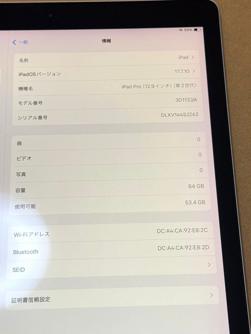 iPadPro 12.9インチ 64GB 第2世代 本体のみ