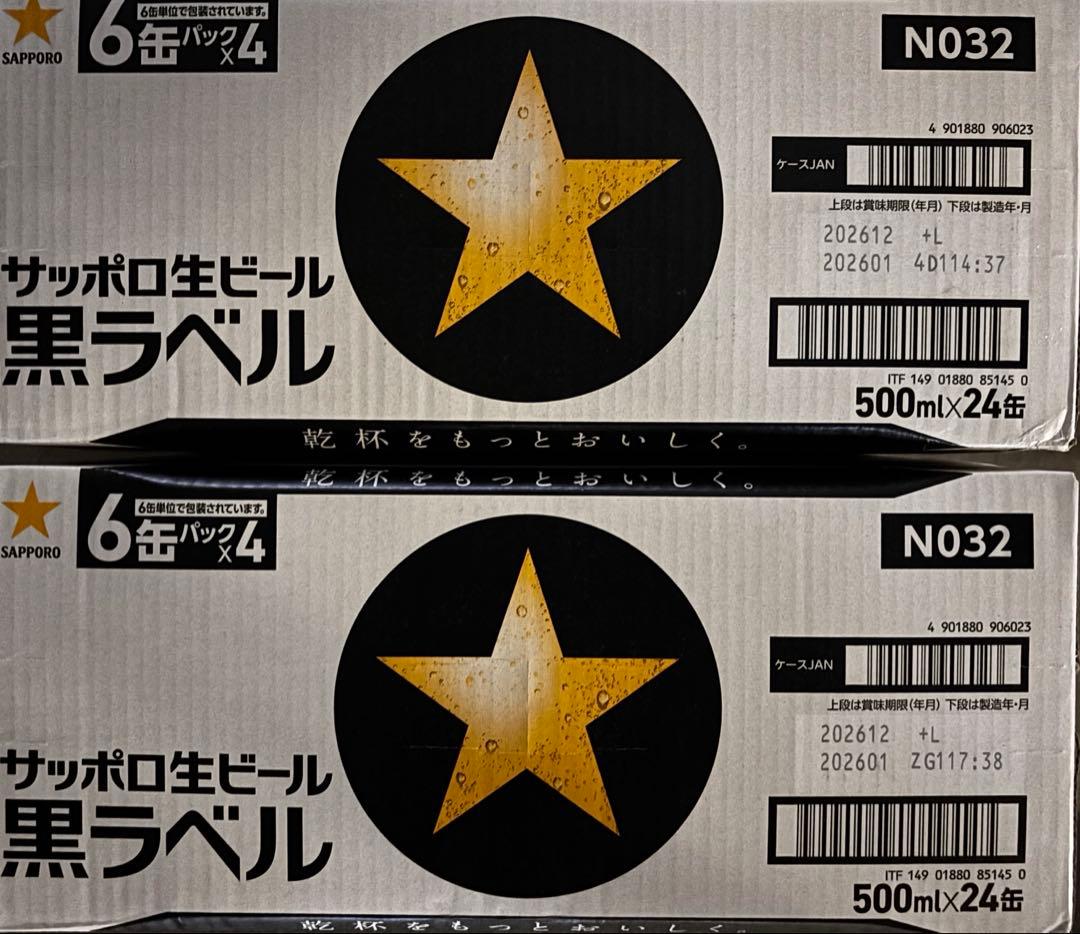 SAPPORO 黒ラベル 500ml 48缶