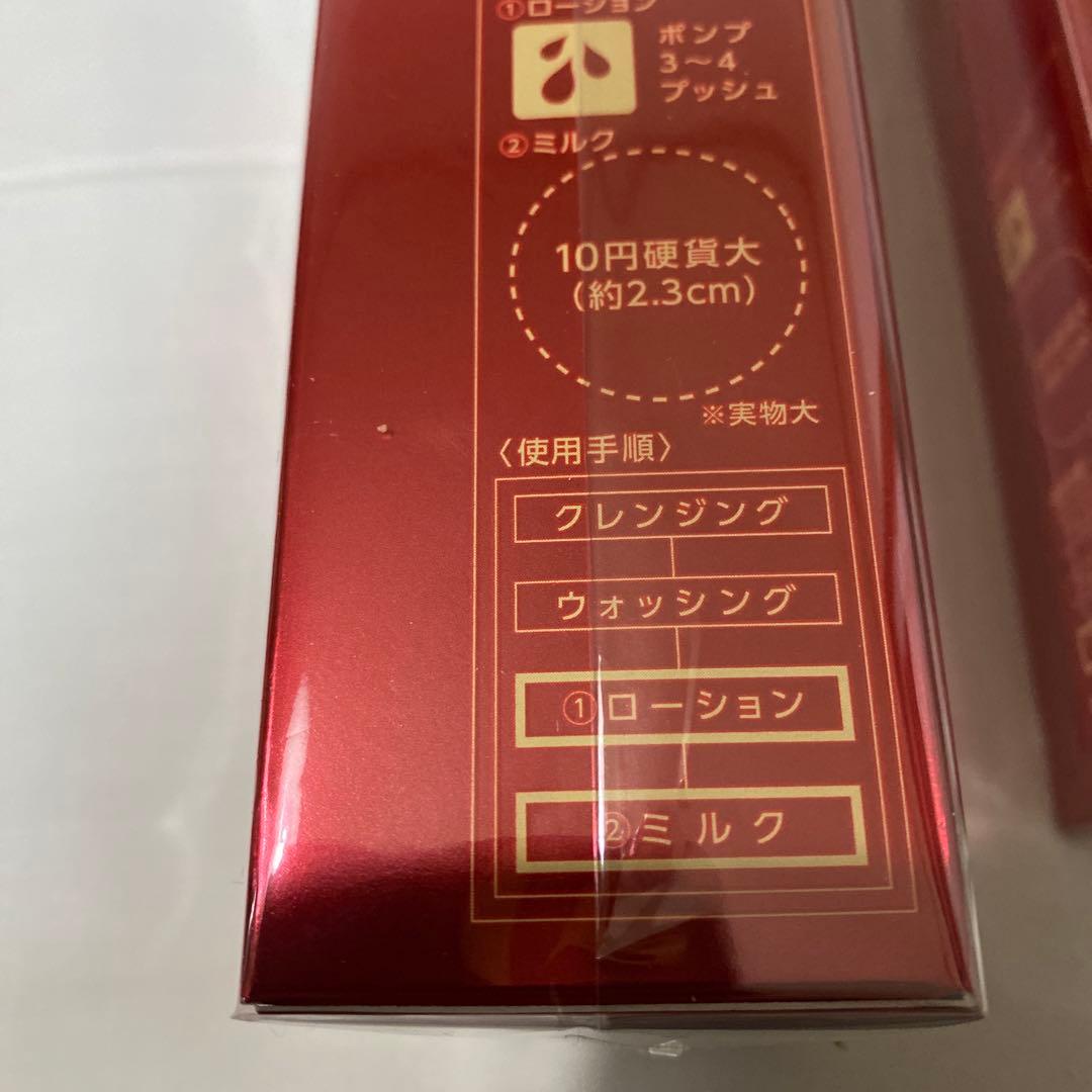 ヤクルト化粧品　ラクトデュウローション限定セット　2セット