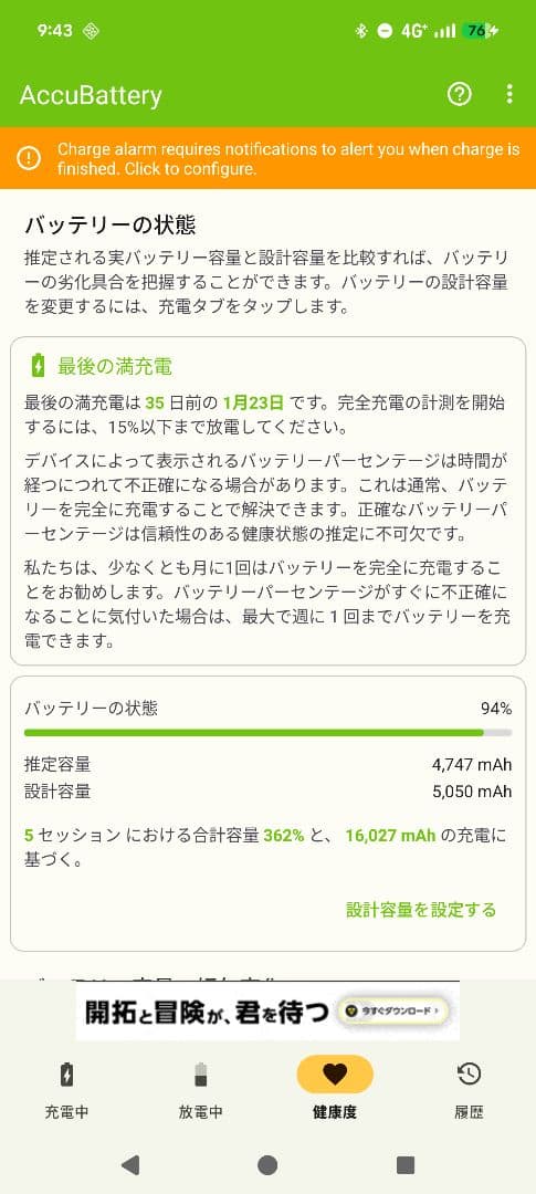 Google Pixel 8 Pro 128GB SIMフリー バッテリー劣化少