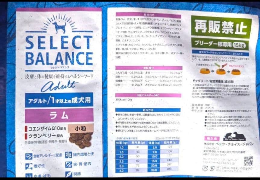 ②送料無料　セレクトバランス　アダルトラム小粒15kg