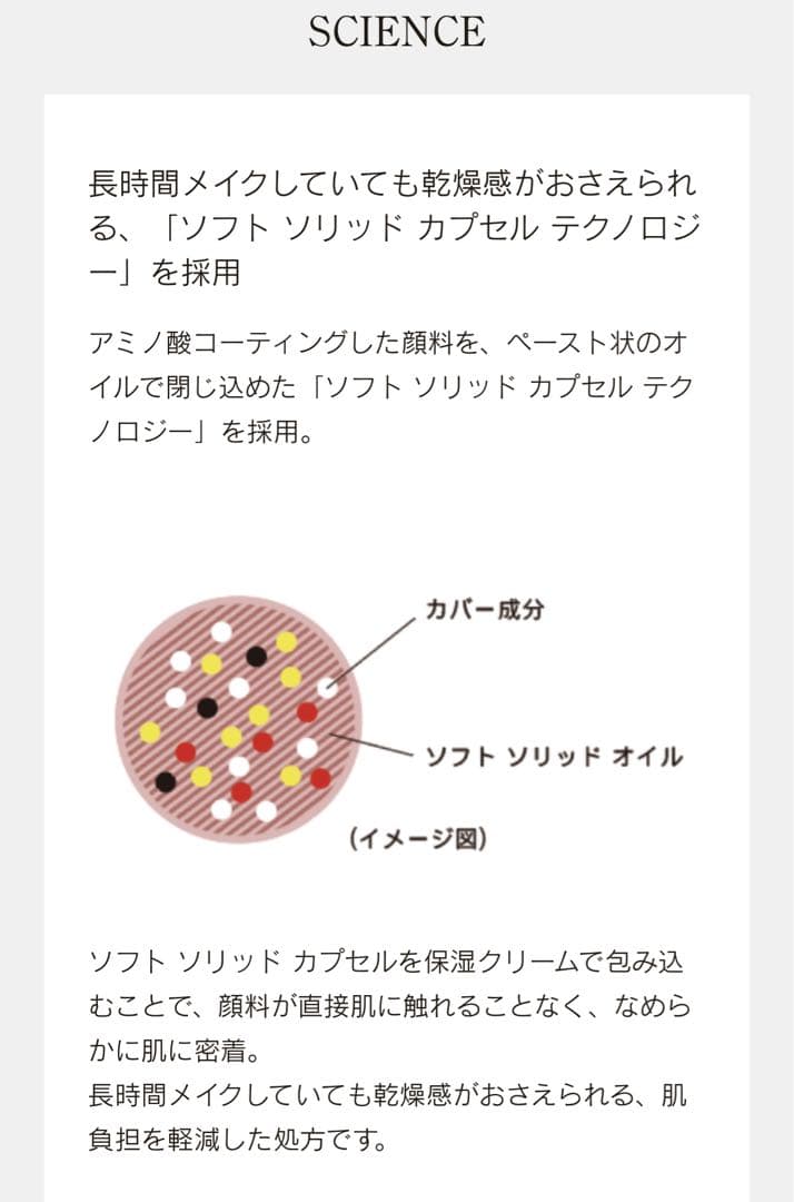 新品　SUQQU スキンケアクリームティント 10