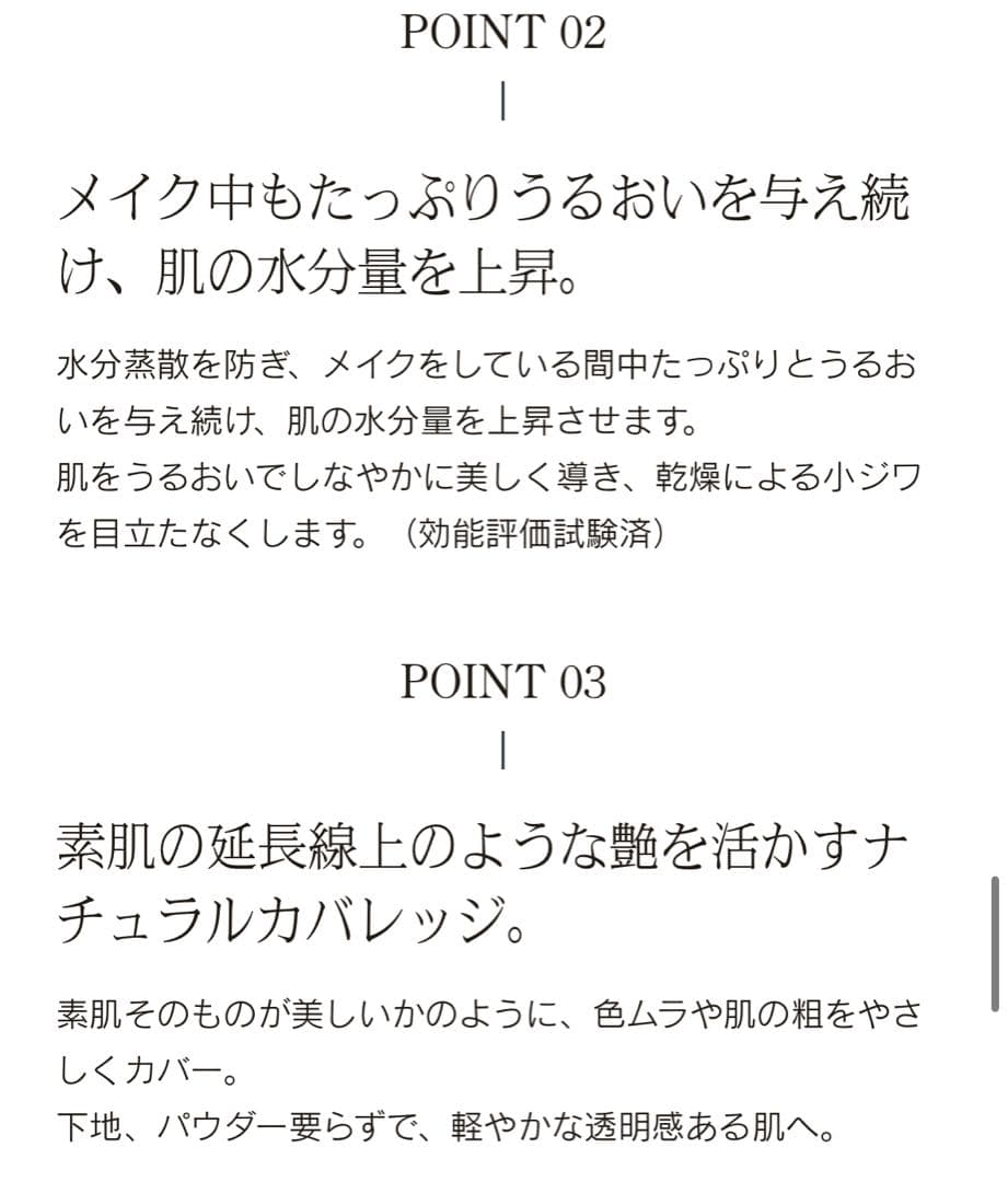 新品　SUQQU スキンケアクリームティント 10