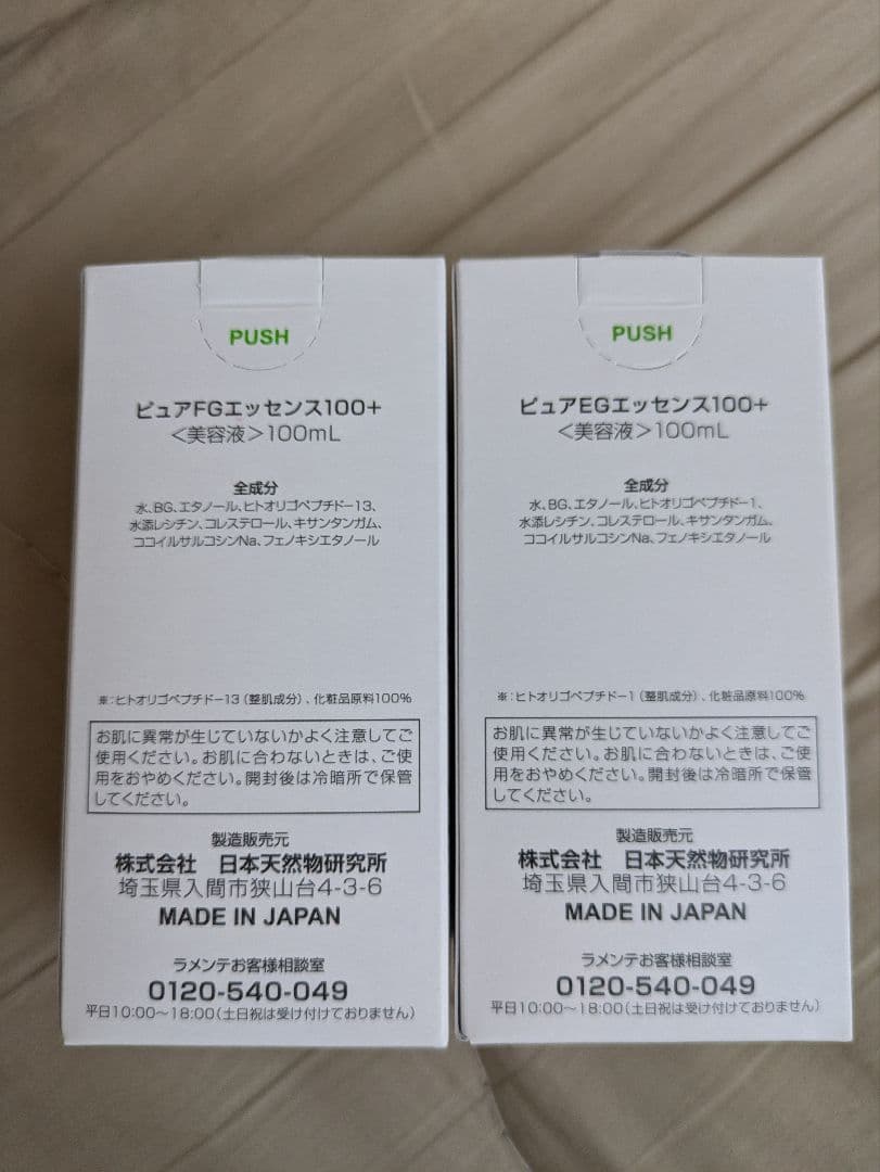 ラメンテ EGF、FGF原液