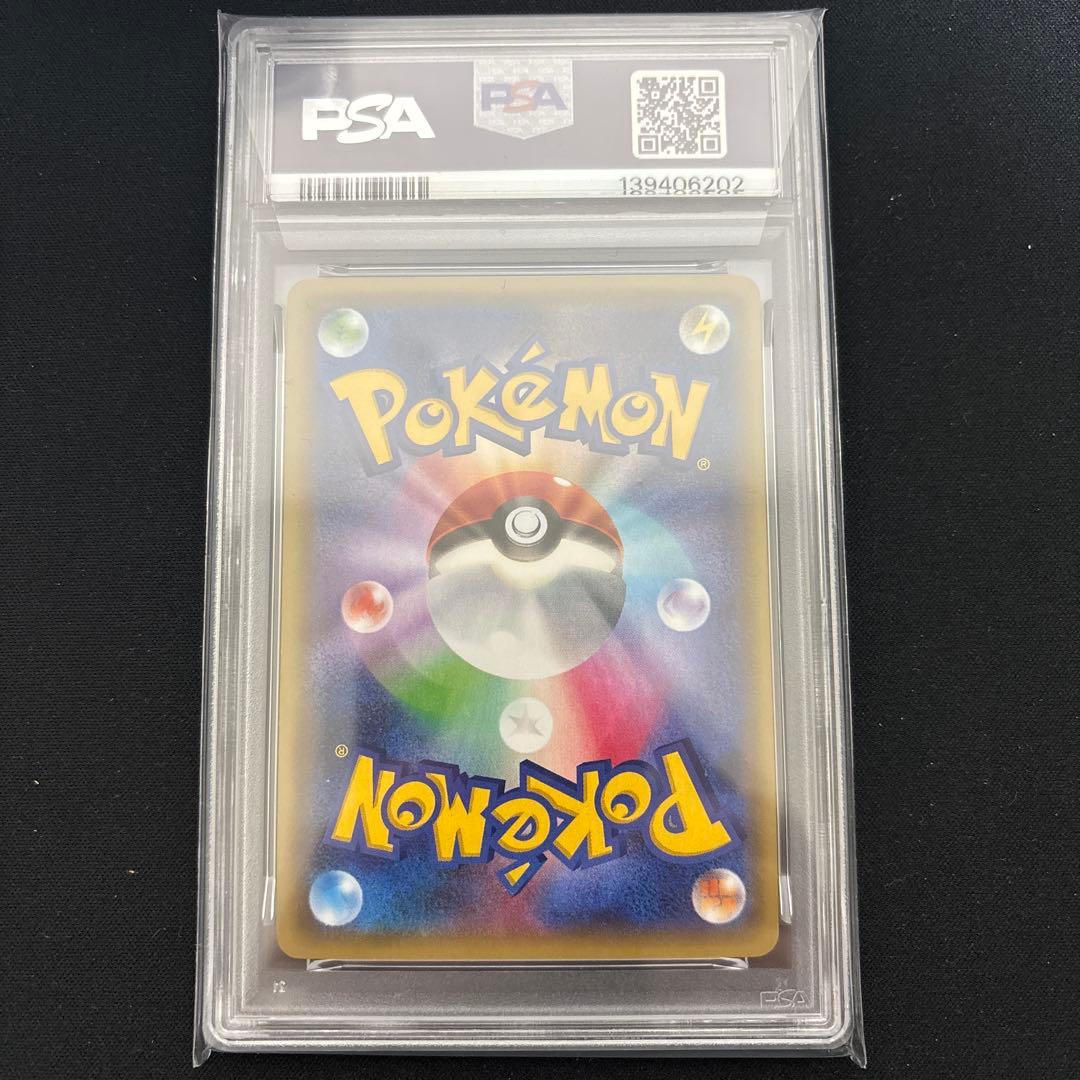 mクチートex psa10