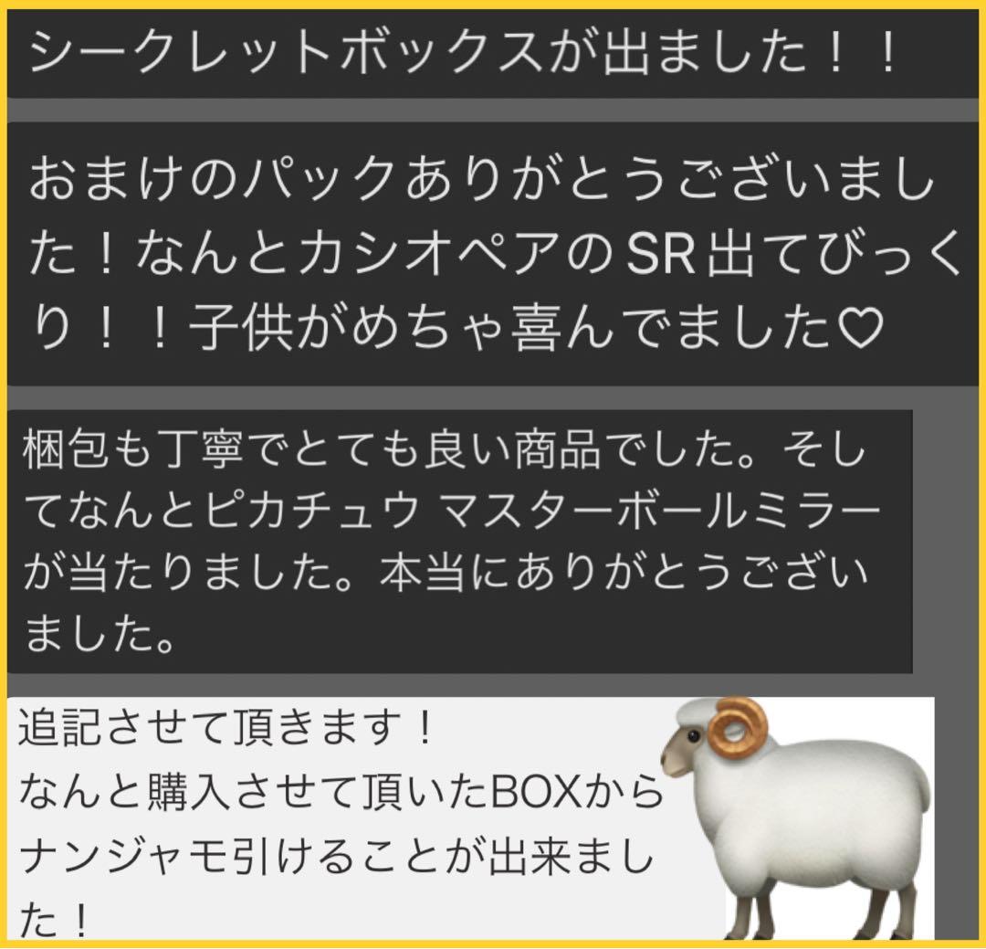 ポケモンカードゲーム 古代の咆哮 シュリンク付き 新品未開封 BOX 箱 box