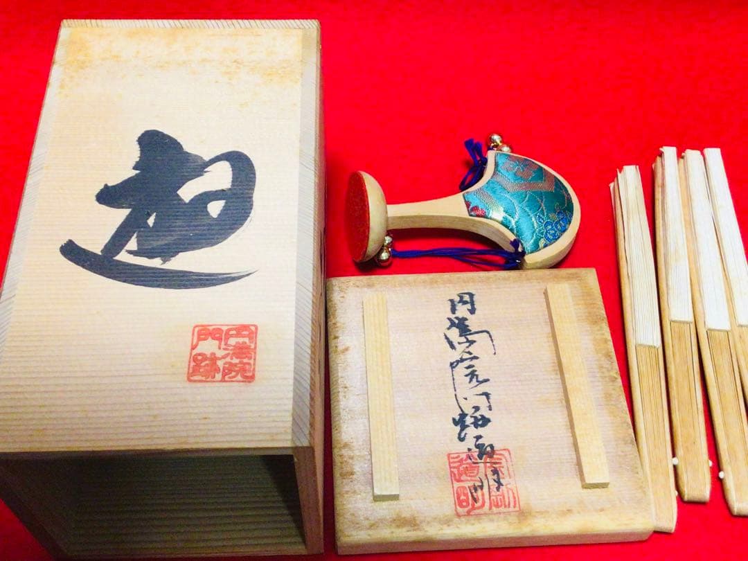 投扇興 セット 1970年代 当時物 大本山 円満院門跡 道明大僧正 真作保証