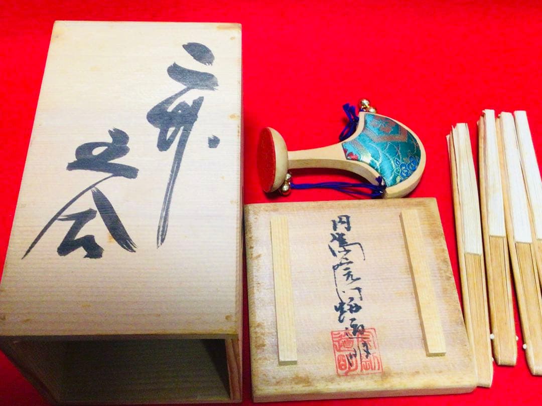 投扇興 セット 1970年代 当時物 大本山 円満院門跡 道明大僧正 真作保証