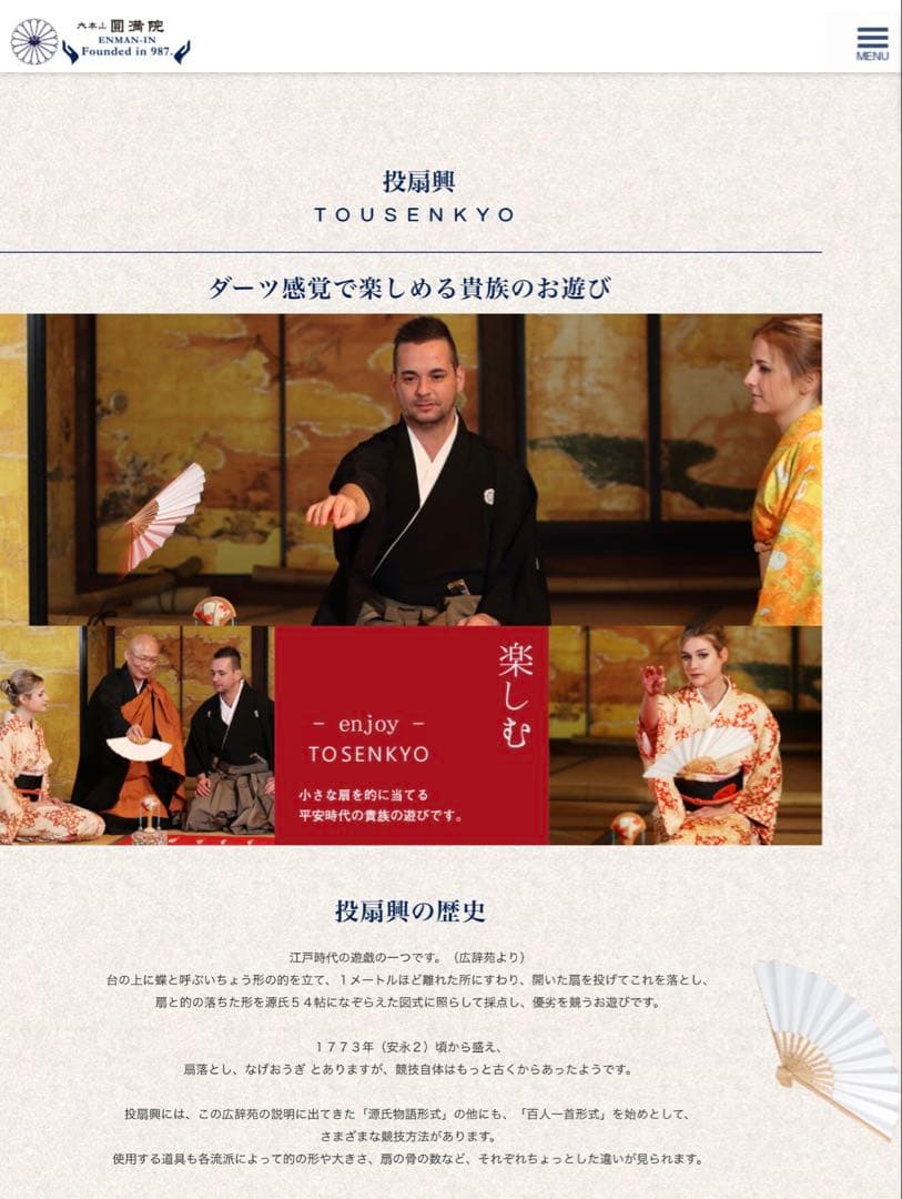 投扇興 セット 1970年代 当時物 大本山 円満院門跡 道明大僧正 真作保証